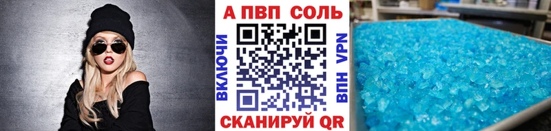 A PVP СК  купить закладку  Краснокаменск 