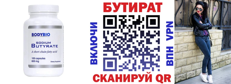 гидра   где можно купить наркотик  Краснокаменск  БУТИРАТ Butirat 
