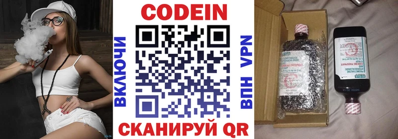 Кодеин напиток Lean (лин)  где найти наркотики  Краснокаменск 