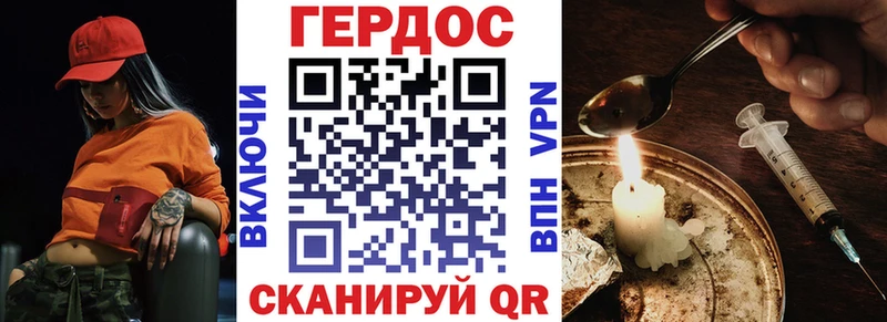 Героин хмурый  Краснокаменск 