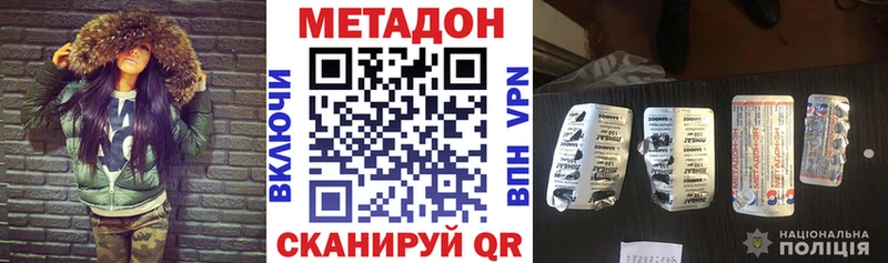 как найти наркотики  Краснокаменск  Метадон methadone 