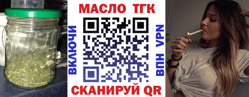площадка какой сайт  Краснокаменск  ТГК жижа  купить  